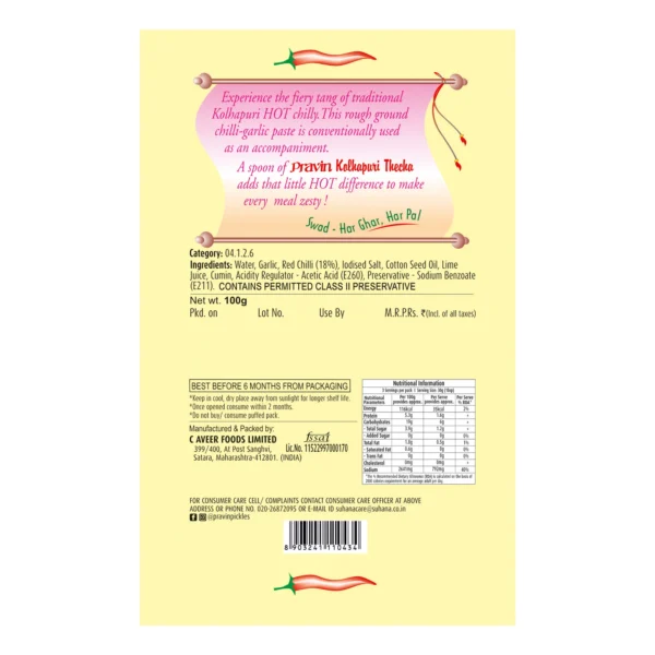Renuka Kolhapuri Thecha Pouch (100gm) – Spicy & Flavorful Indian Condiment - Image 3