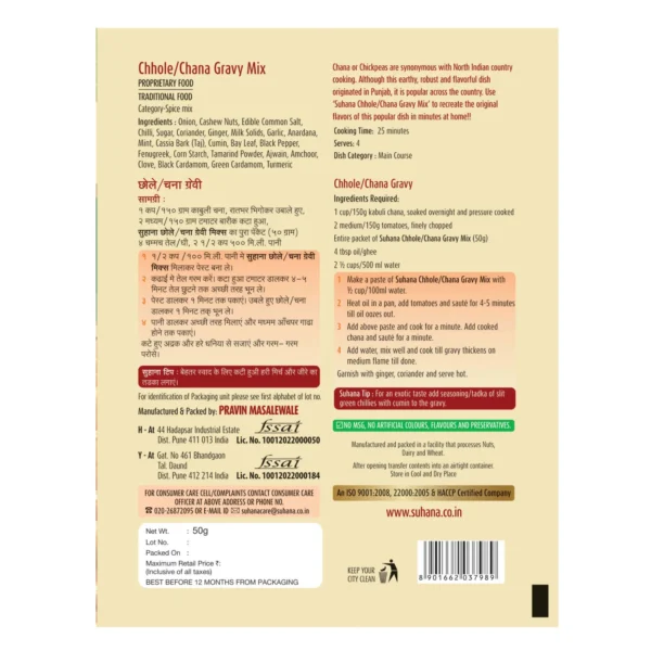 Renuka Chhole Chana Gravy Spice Mix - 200g - Image 3