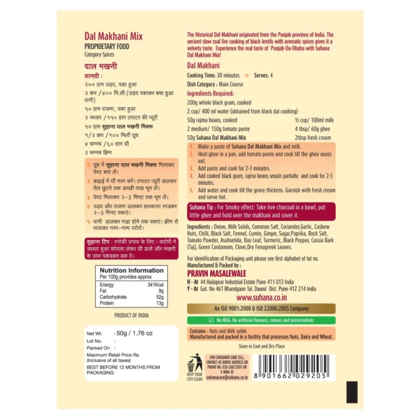 Renuka Dal Makhani Masala - 200g - Image 3