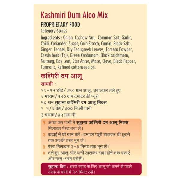 Renuka Kachhi Dabeli Masala - 200g Box - Image 3
