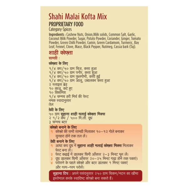 Renuka Mutter Methi Malai Spice Mix - 200g - Image 2